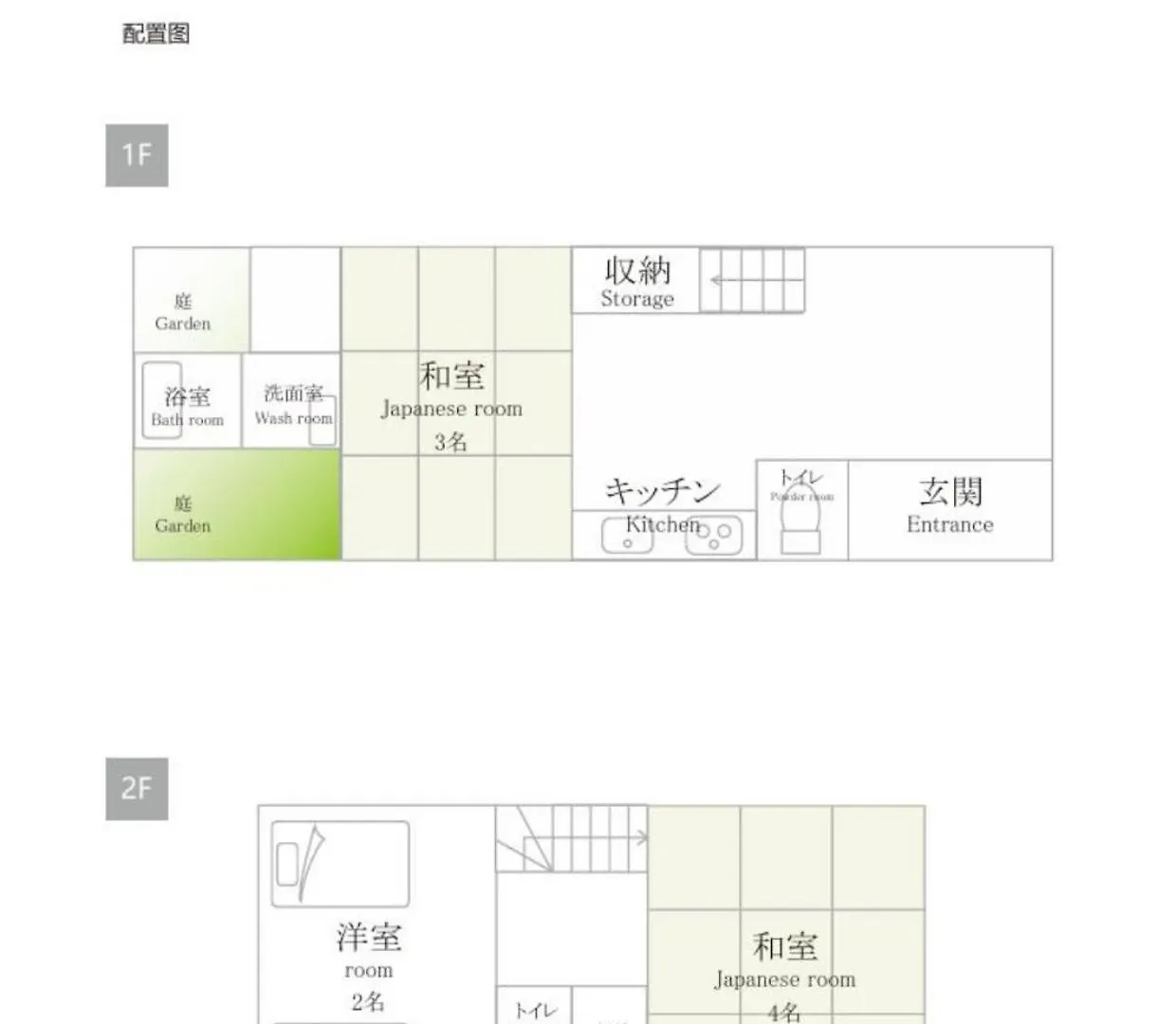 Holiday home Miro Hachijo Genmachi Tei Villa Kyoto